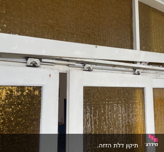 דלתות זכוכית עם מסגרת לבנה ומסילה עליונה